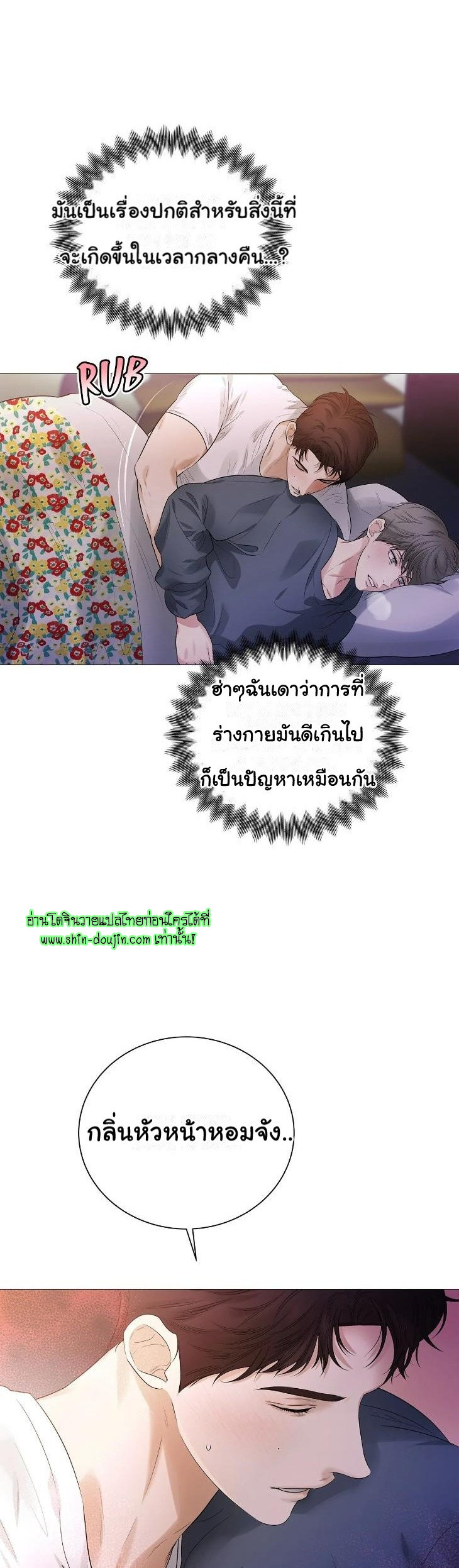 The Melancholic Conman EP 8